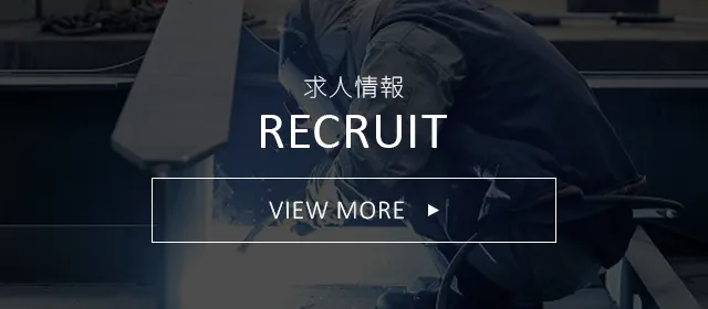 求人情報 RECRUIT